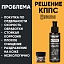 Удалитель ржавчины КППС SUPER (20г) + Универсальное мыло КППС (110г)